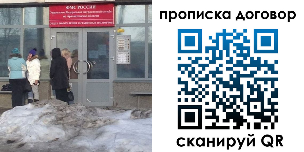 временная регистрация надежно в Егорьевске
